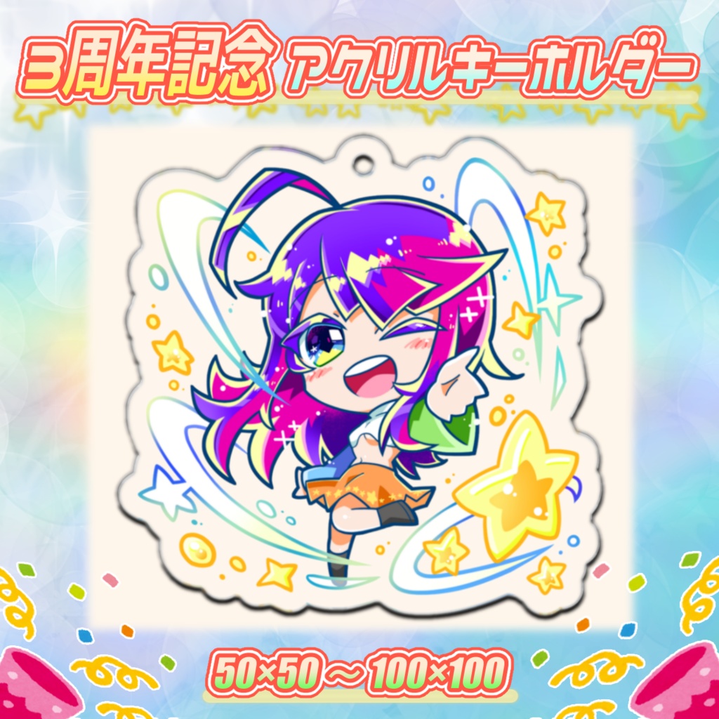 ✨3周年記念✨ 月見里みや1.0 SDアクリルキーホルダー