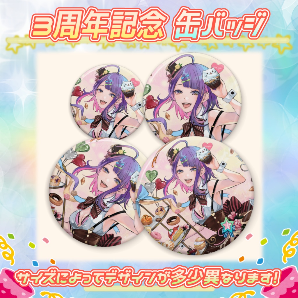 ✨3周年記念✨ 月見里みや1.0 誕生日記念缶バッジ