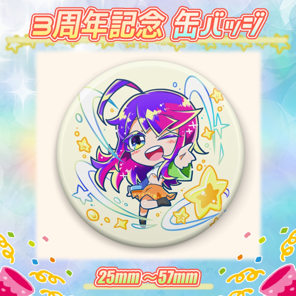 ✨ 3周年記念 ✨ 月見里みや1.0 SD缶バッジ
