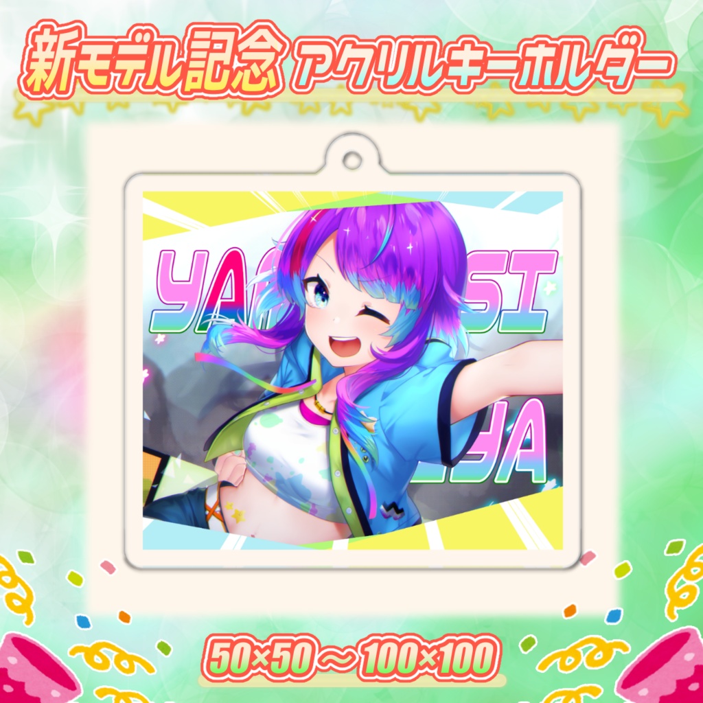 ✨新モデル✨ 月見里みや2.0 アクリルキーホルダー