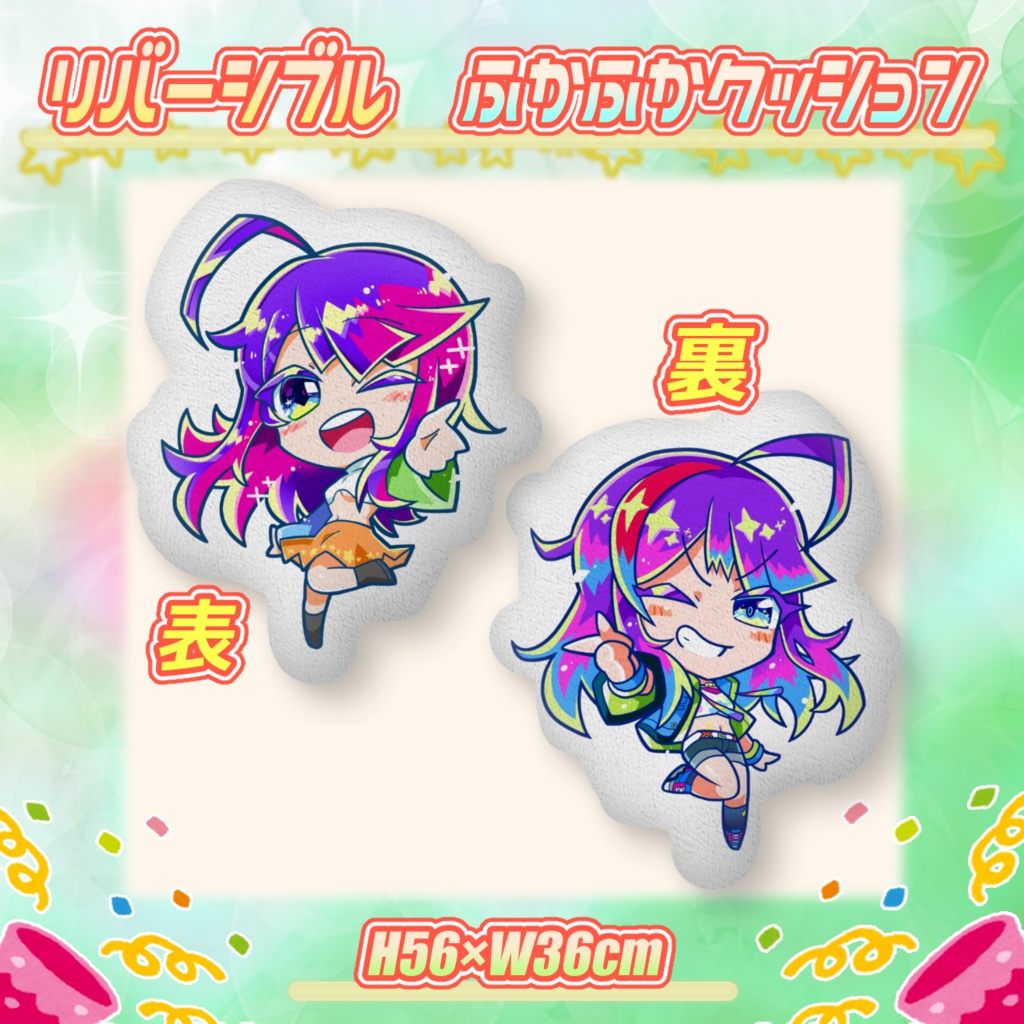 ✨両面✨ リバーシブル みやのふかふかクッション