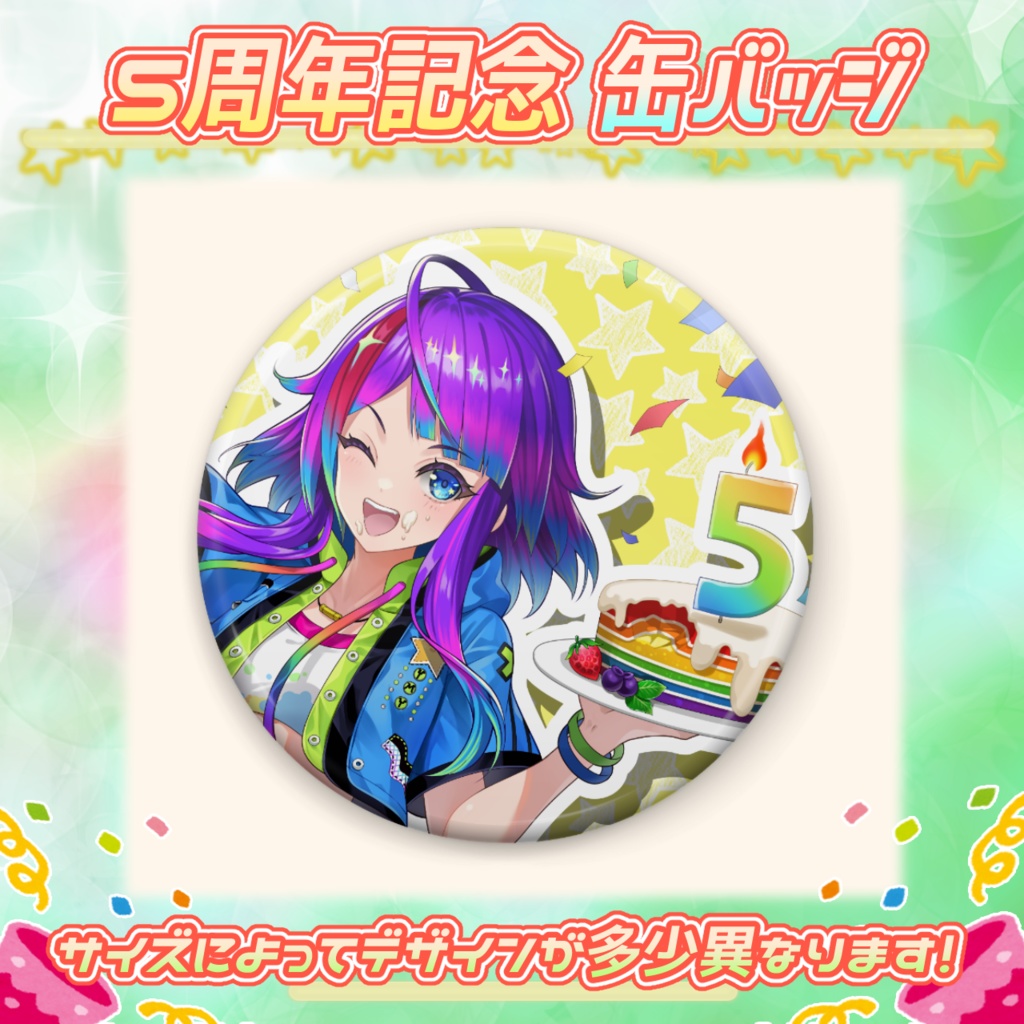 ✨5周年記念✨ 月見里みや記念缶バッチ