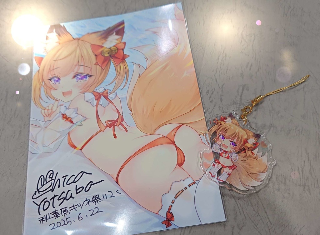 九尾ちゃんセット（秋葉原キツネ祭り2新作）