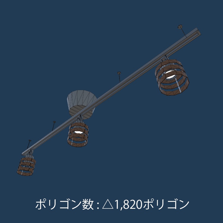 【VRインテリア】ライティングレール(ダクトレール)セット STRINT001