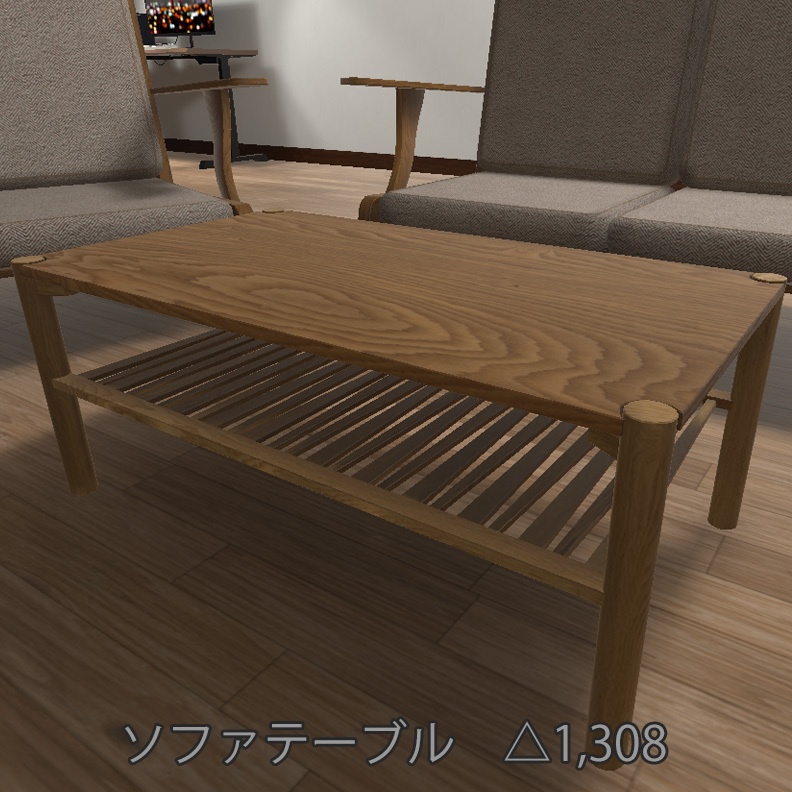 【VRインテリア】ソファセット(一人掛けソファ・二人掛けソファ・カフェテーブル) STRINT003【VRChat想定】