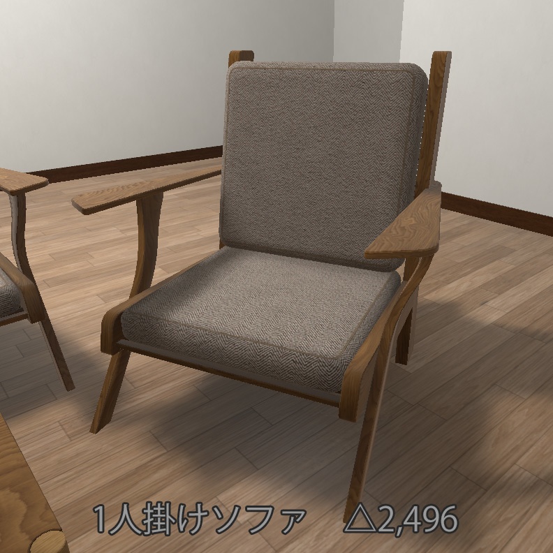 【VRインテリア】ソファセット(一人掛けソファ・二人掛けソファ・カフェテーブル) STRINT003【VRChat想定】