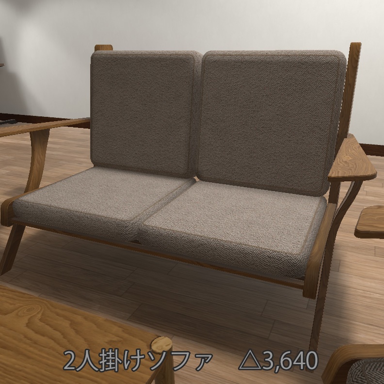 【VRインテリア】ソファセット(一人掛けソファ・二人掛けソファ・カフェテーブル) STRINT003【VRChat想定】