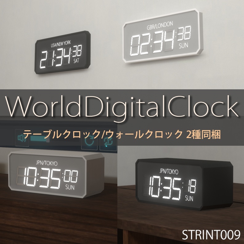 【VRインテリア】ワールドデジタルクロック(世界88都市・リアルタイム時刻表示) STRINT009【VRChat想定】