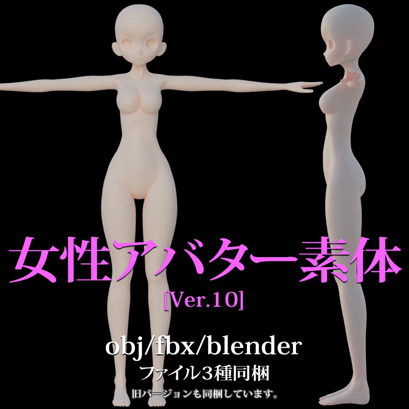 最も共有された 3dモデル 女性 フリー 3dモデル 女性 フリー Apixtursaej3t6q