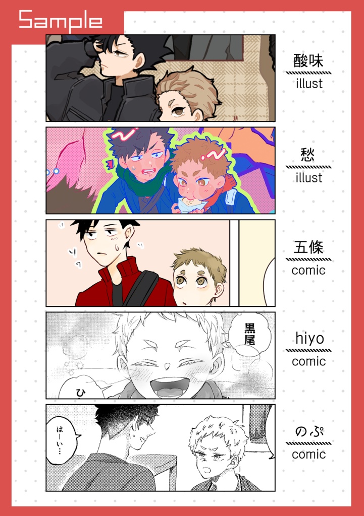 【黒夜久絵描きアンソロジー】まだ、恋のまんなかで