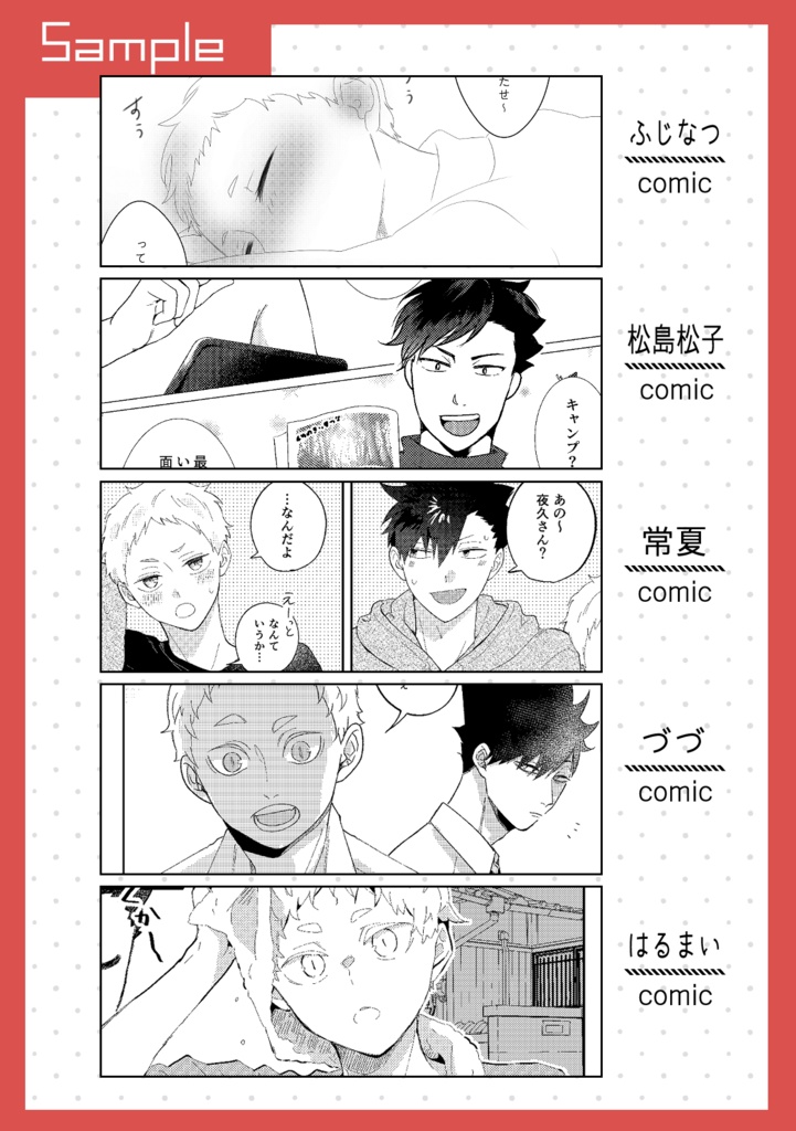 【黒夜久絵描きアンソロジー】まだ、恋のまんなかで