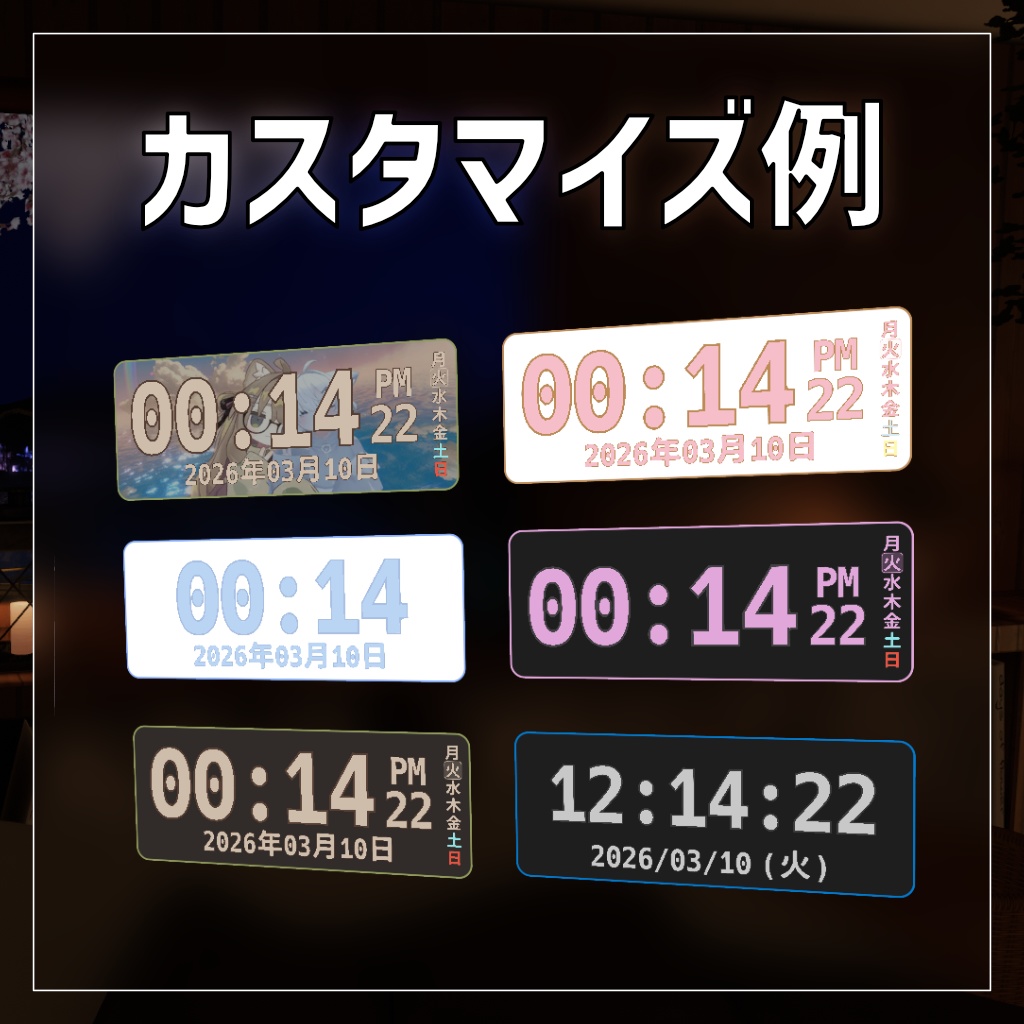半額セール残り2日!【MA前提】全アバター対応腕時計ギミック「PoyoClock」