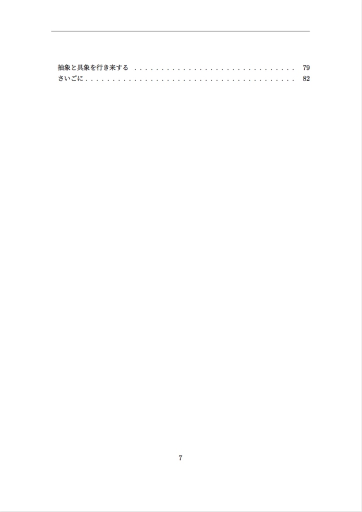 【PDF】におうコードの問題集 〜バリエーションに立ち向かう編〜