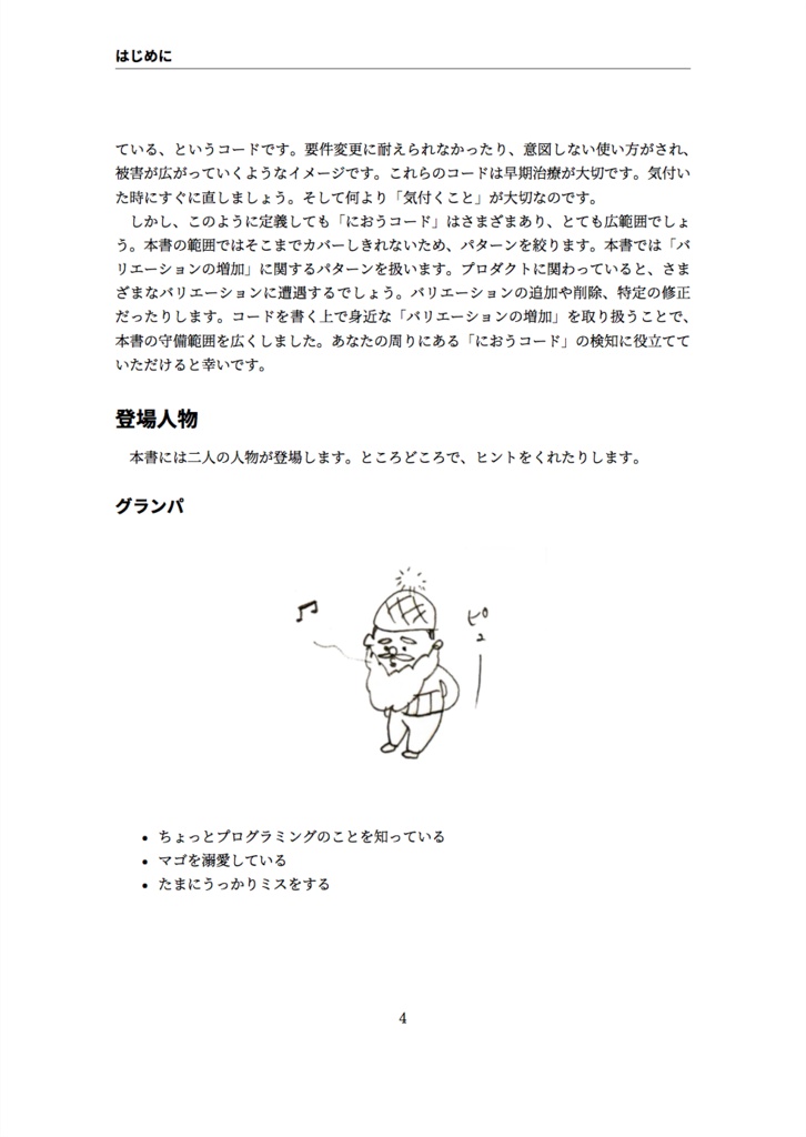 【PDF】におうコードの問題集 〜バリエーションに立ち向かう編〜