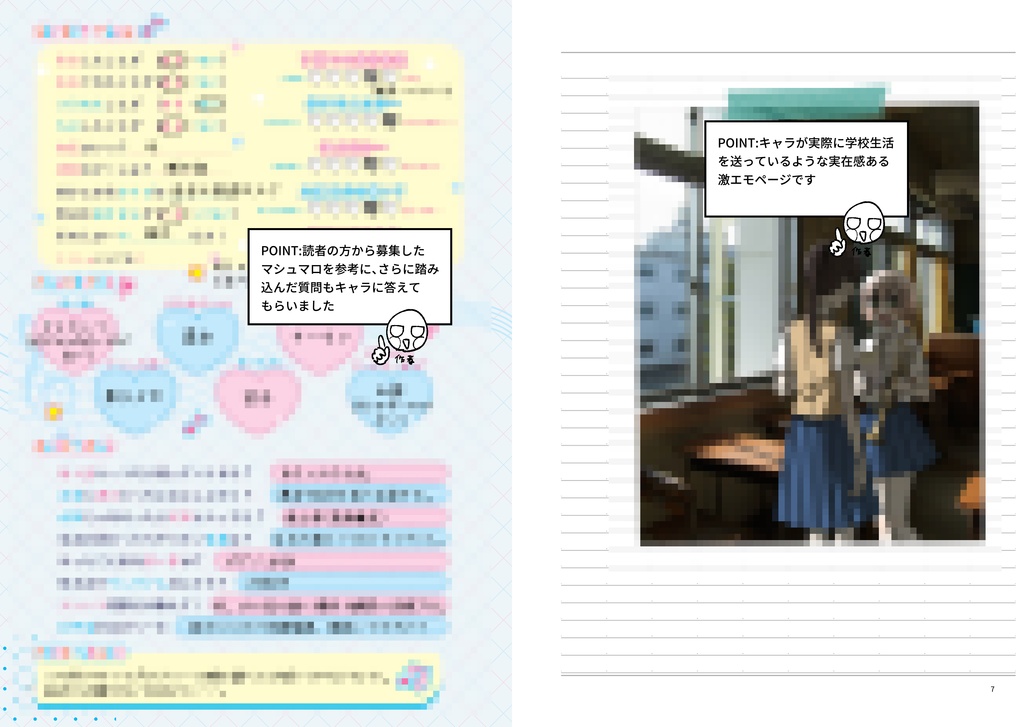 【百合にはさまる男は死ねばいい!?単行本完結記念本】YURIHASA PROFILE BOOK