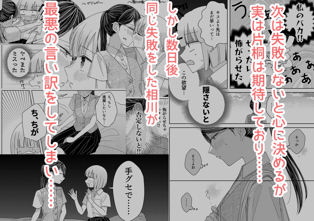 どこまでほどいていいですか?