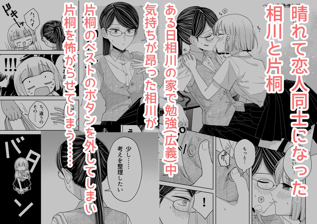 どこまでほどいていいですか?