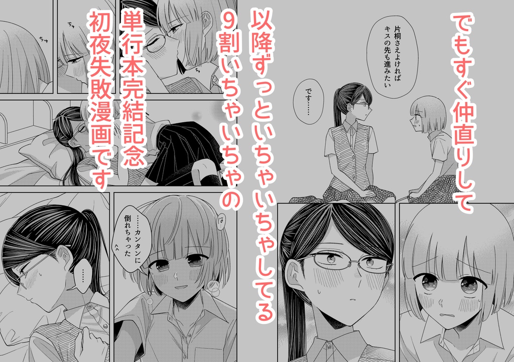 どこまでほどいていいですか?
