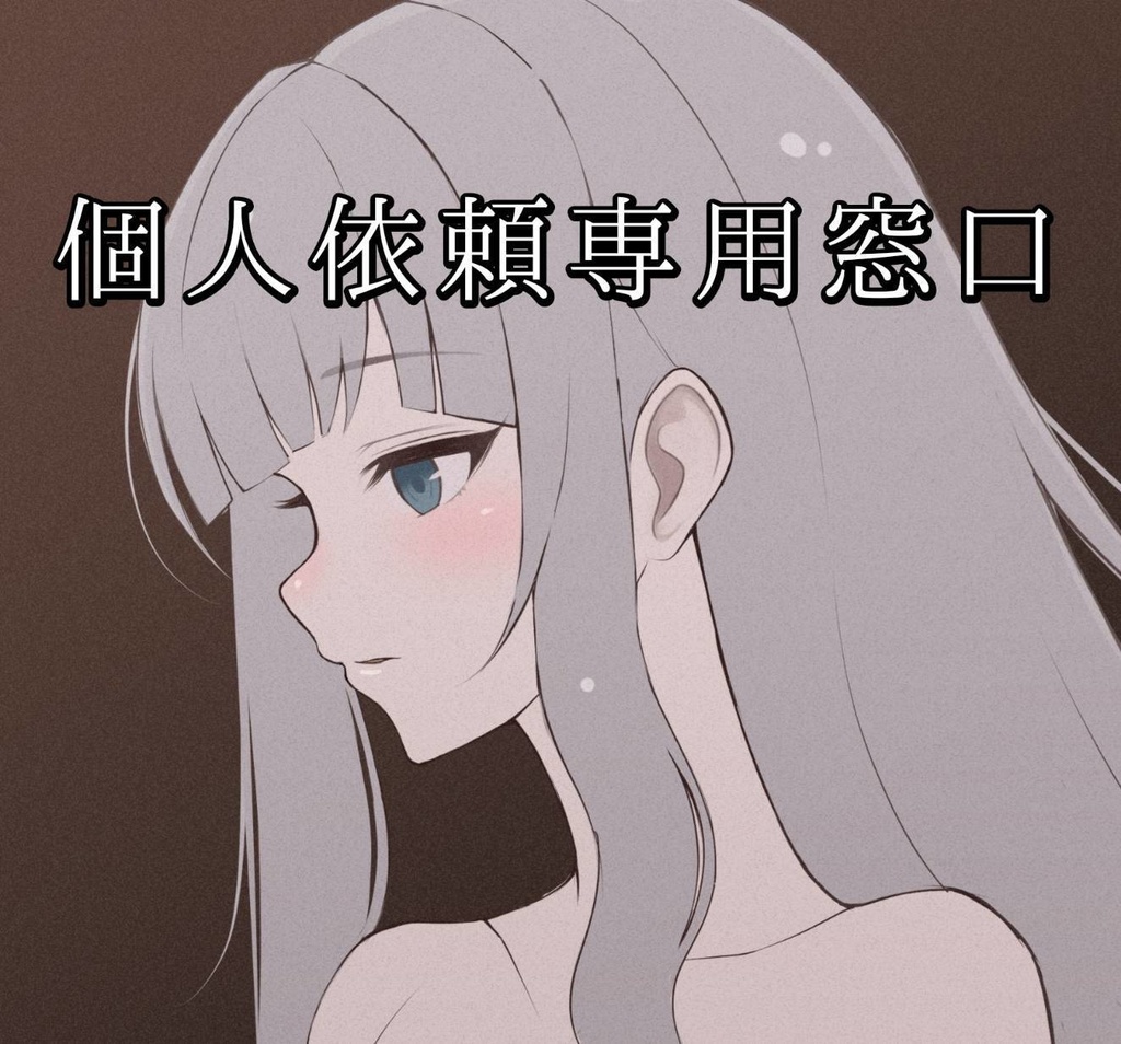 【SDイラスト商用利用料】