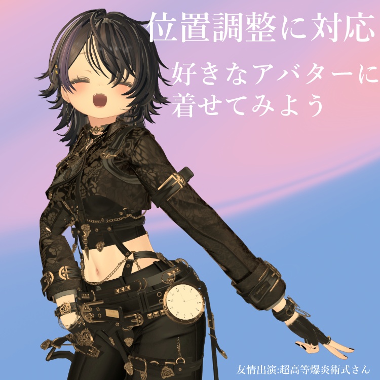 【OSC対応】シンプル懐中時計【ネメシス対応】