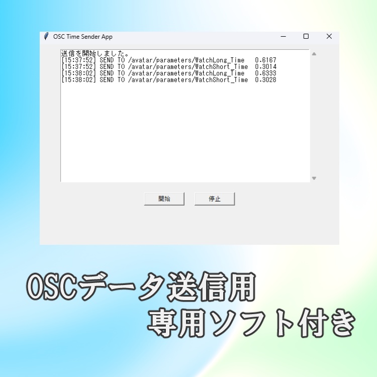 【OSC対応】シンプル懐中時計【ネメシス対応】