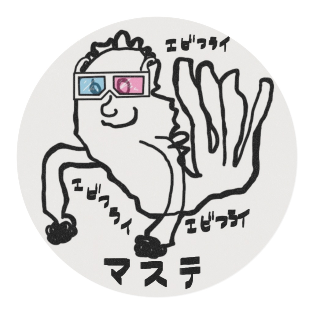 エビフライぎっしり