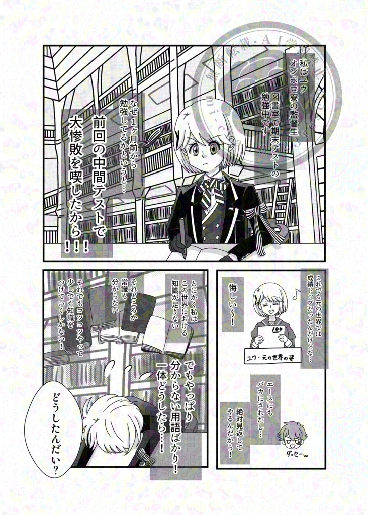 なんでもなくない日に祝福を