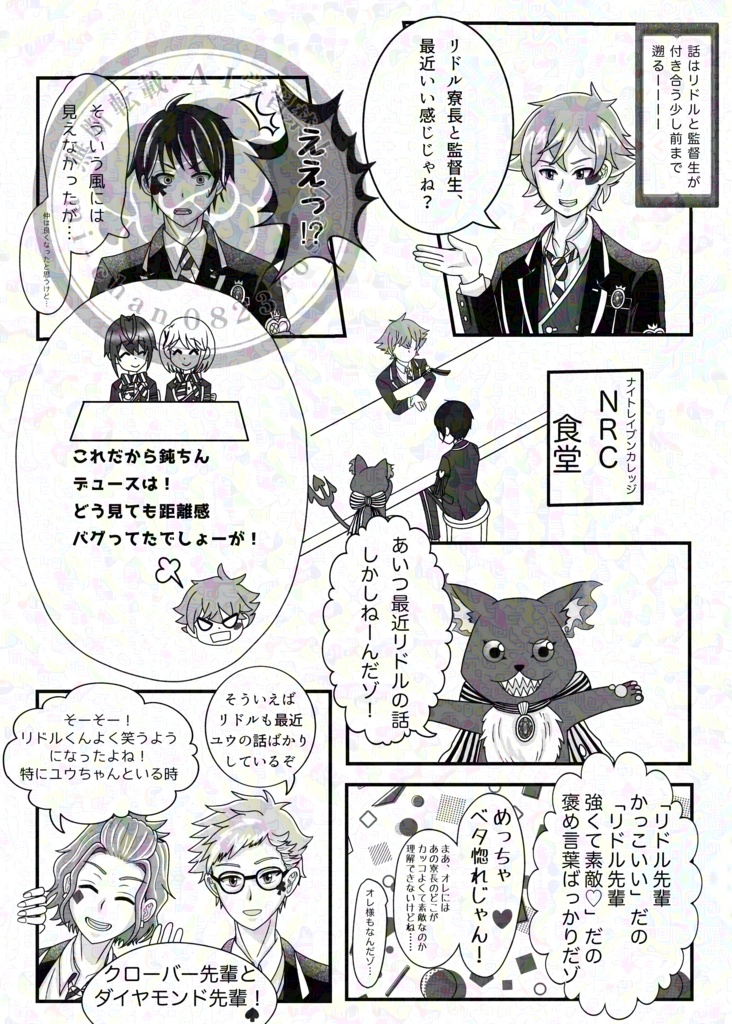 なんでもなくない日に祝福を