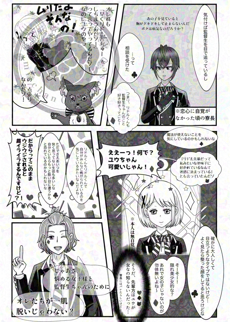 なんでもなくない日に祝福を