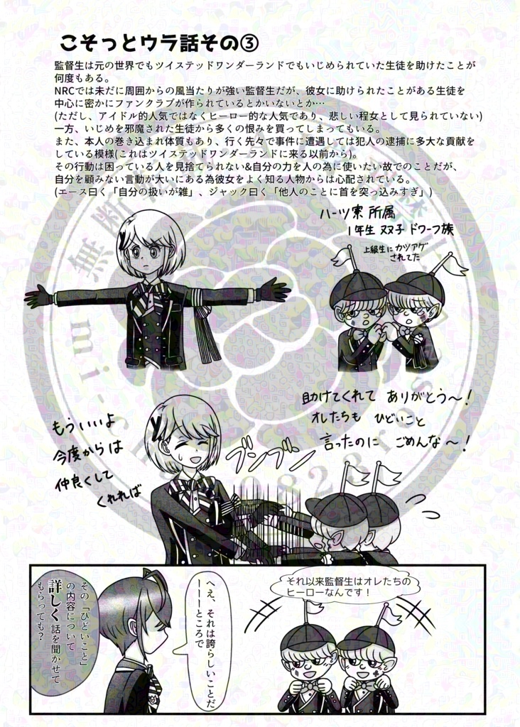 なんでもなくない日に祝福を