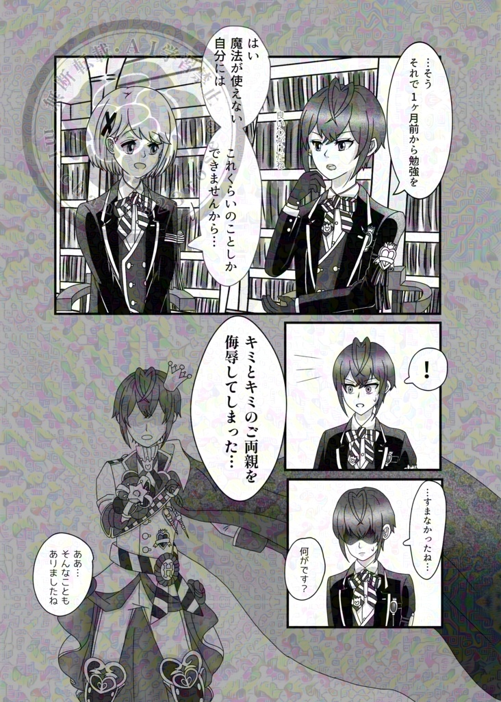 なんでもなくない日に祝福を