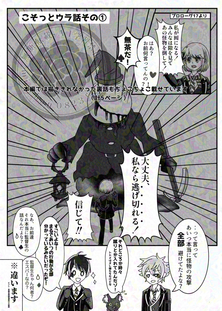 なんでもなくない日に祝福を