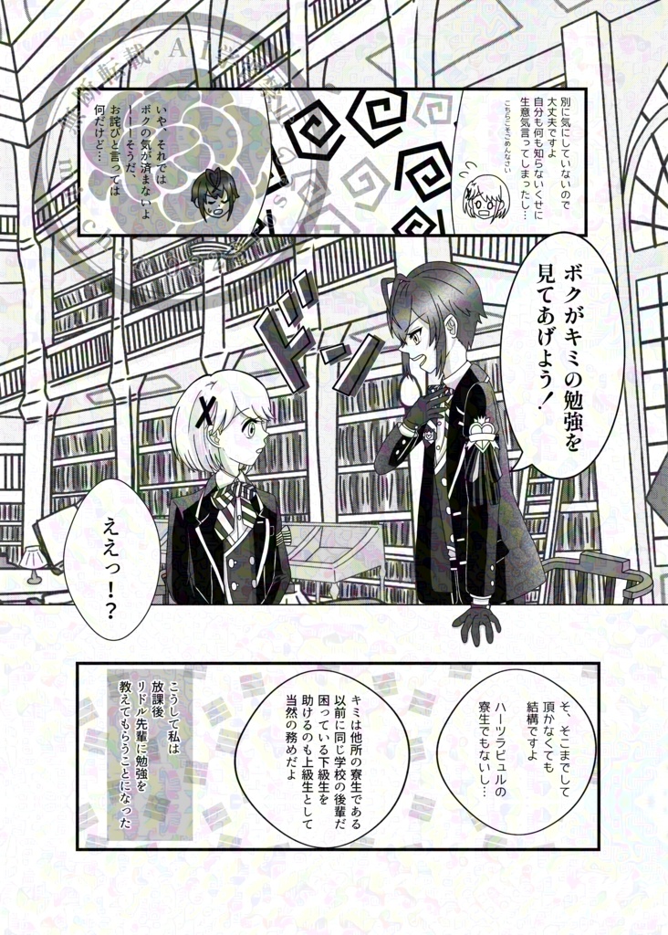 なんでもなくない日に祝福を