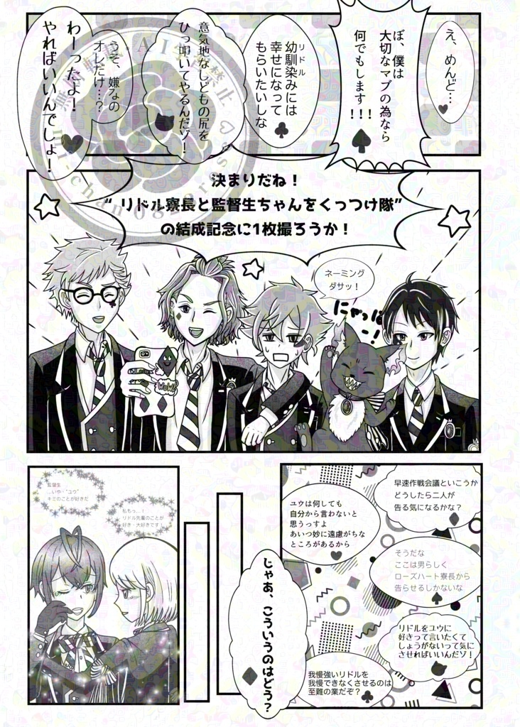 なんでもなくない日に祝福を