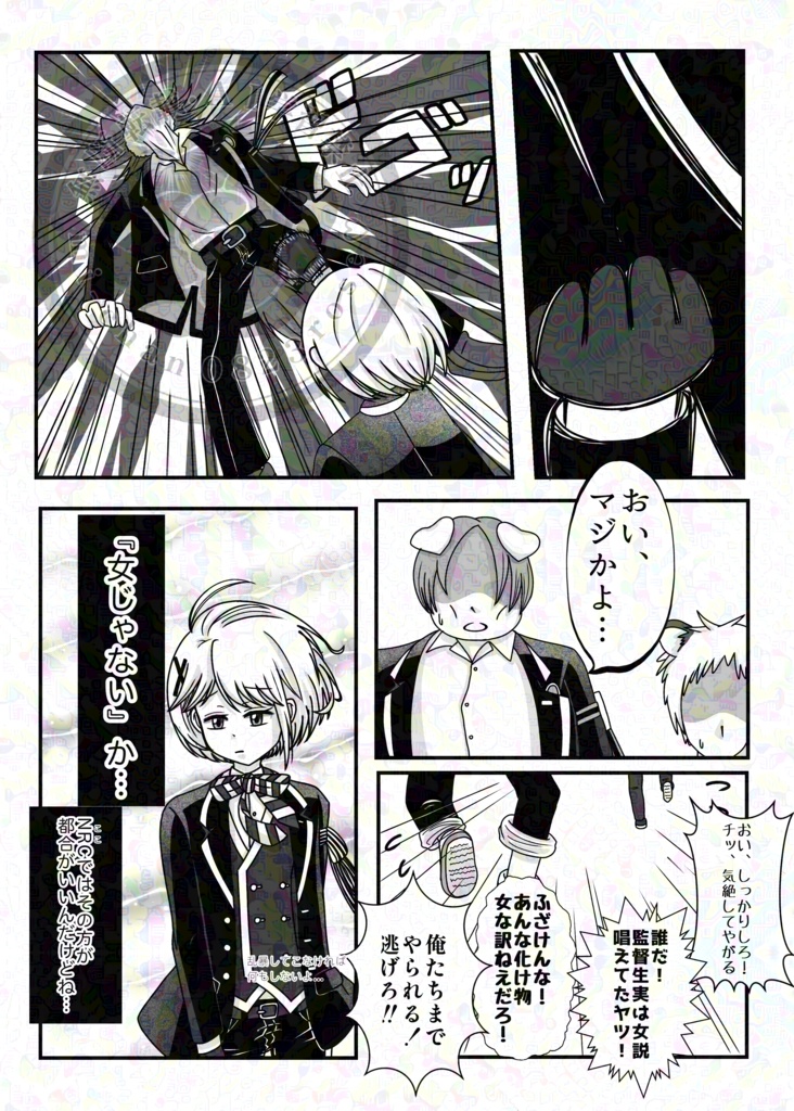 なんでもなくない日に祝福を