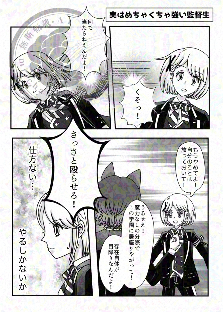 なんでもなくない日に祝福を