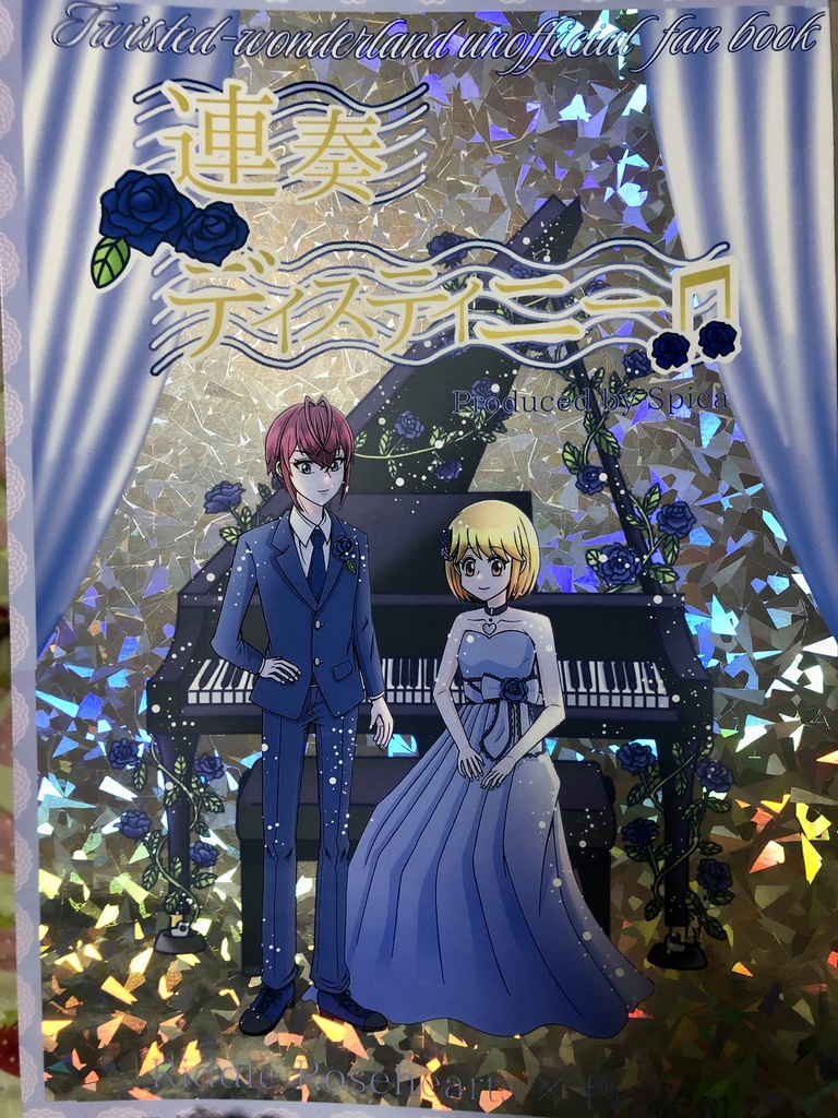 連奏ディスティニー♫(背景ホログラムVer.)