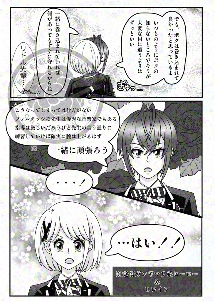 連奏ディスティニー♫(背景ホログラムVer.)