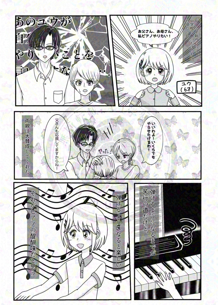 連奏ディスティニー♫(背景ホログラムVer.)