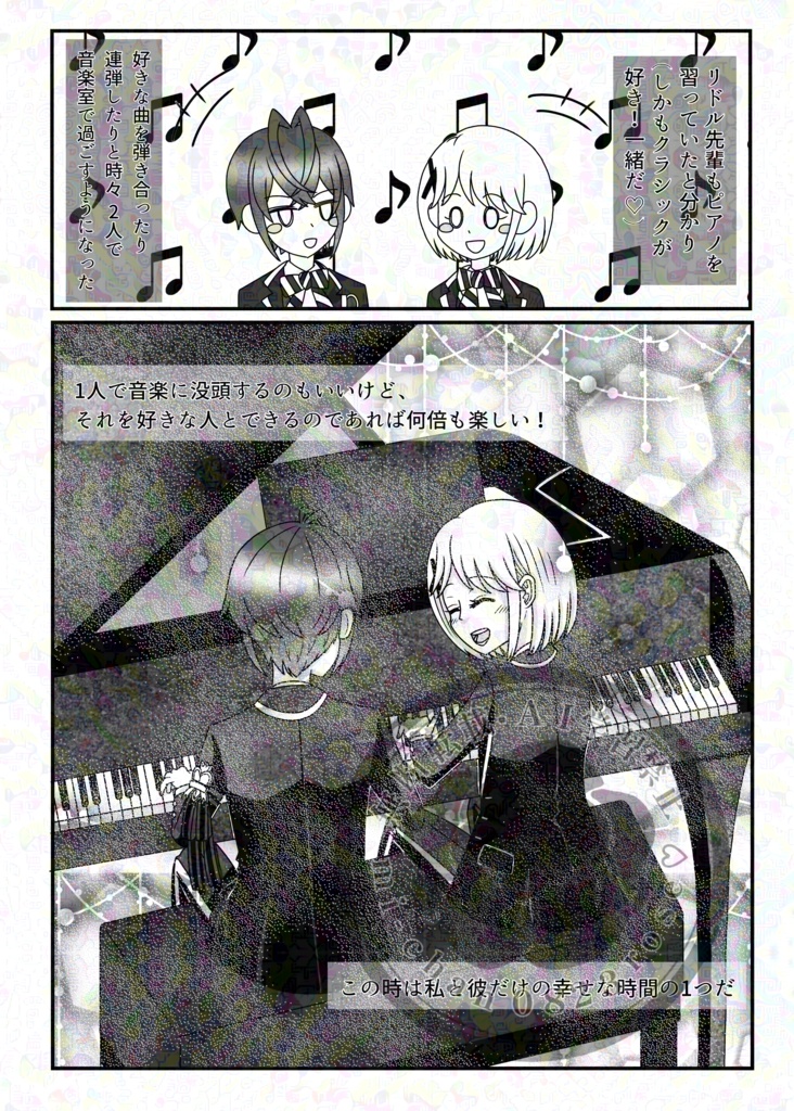 連奏ディスティニー♫(背景ホログラムVer.)