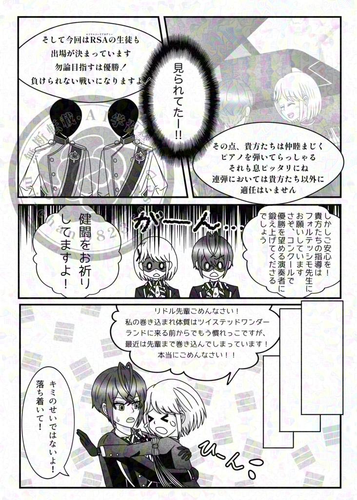 連奏ディスティニー♫(背景ホログラムVer.)