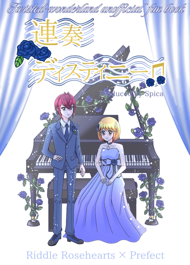 連奏ディスティニー♫（背景ホログラムVer.）