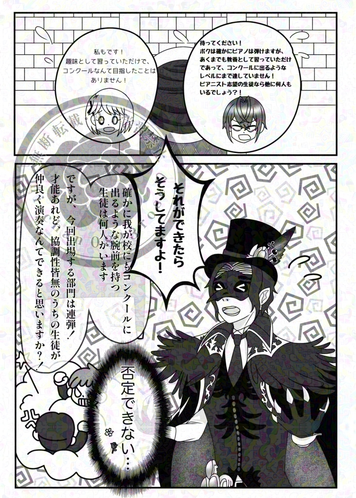 連奏ディスティニー♫(背景ホログラムVer.)