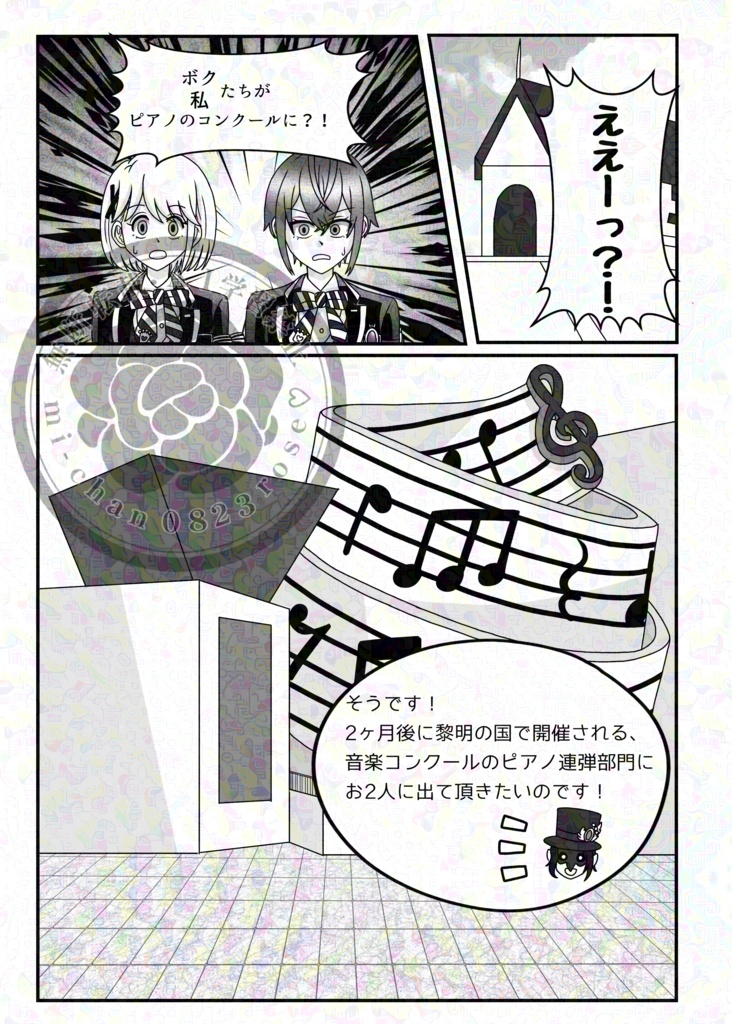 連奏ディスティニー♫(背景ホログラムVer.)