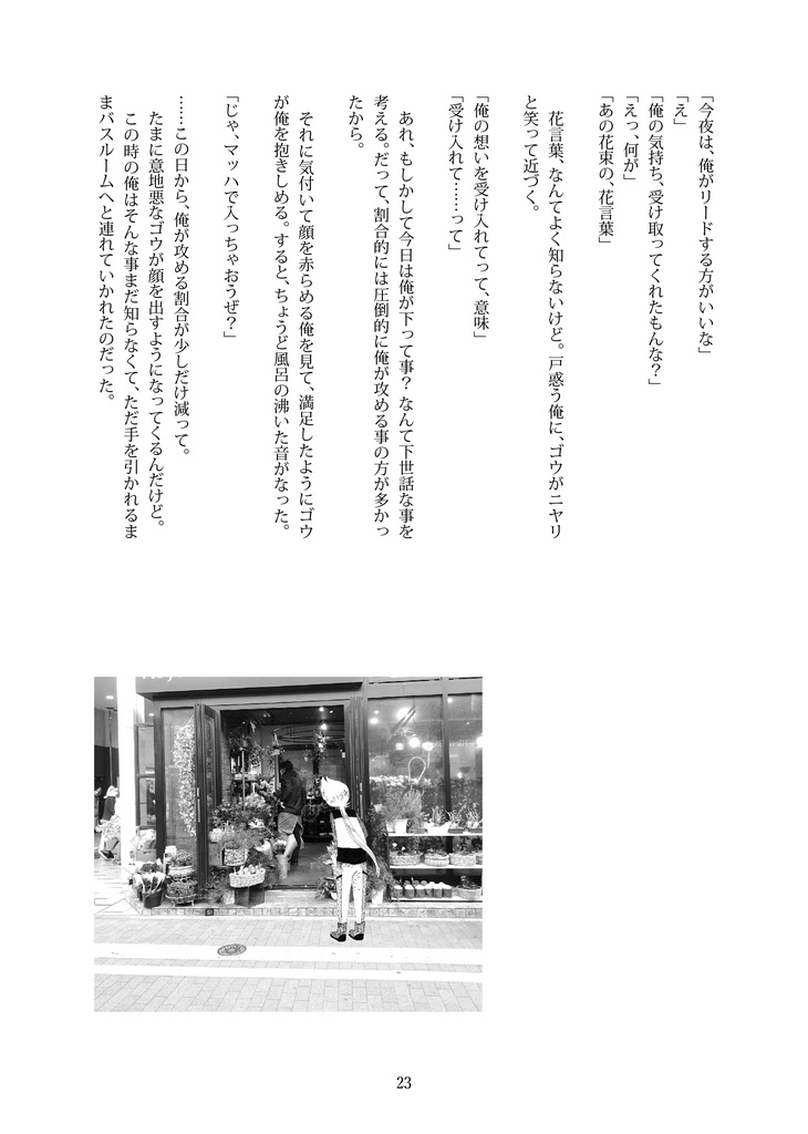 草原とウルフテール