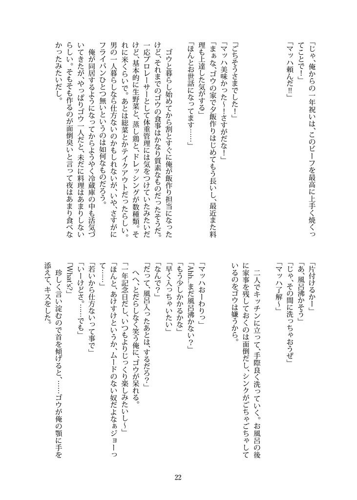 草原とウルフテール