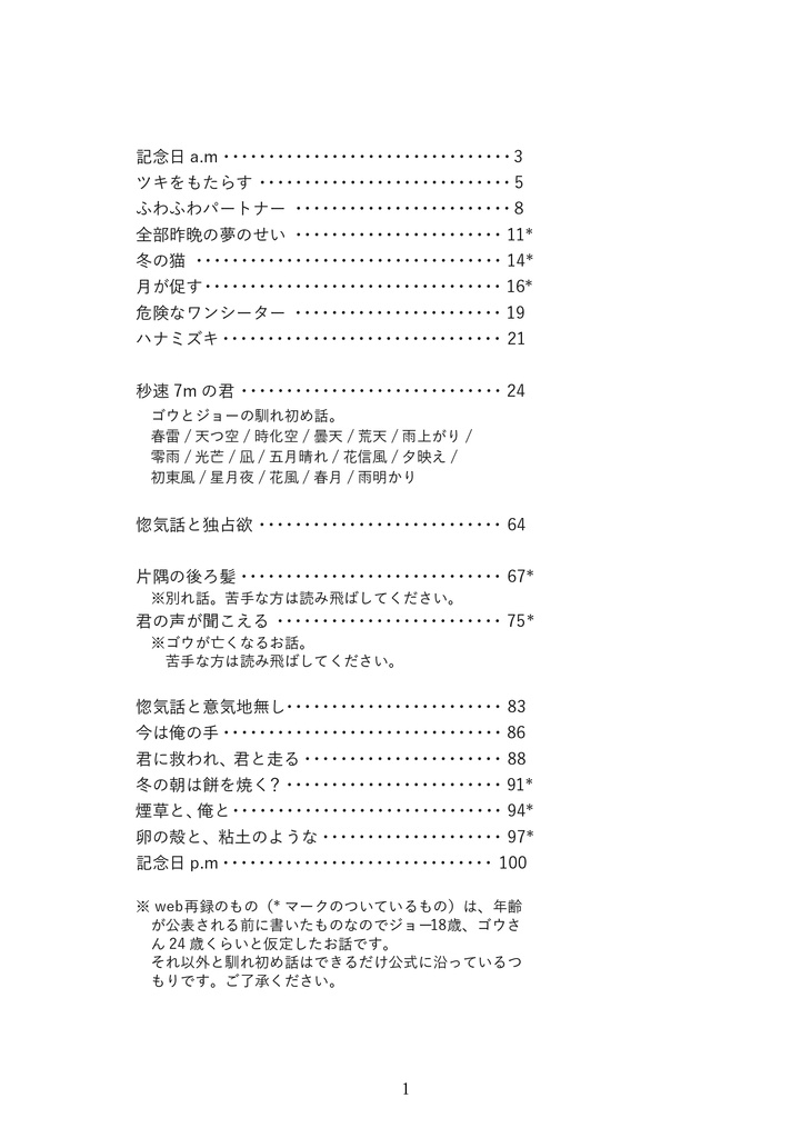 草原とウルフテール