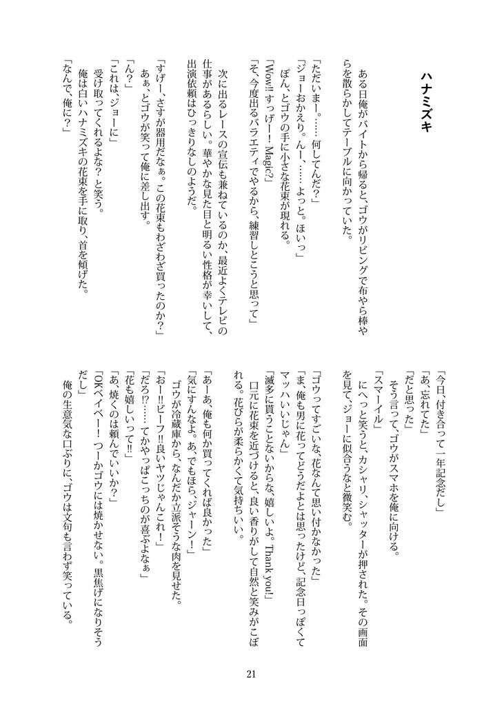 草原とウルフテール