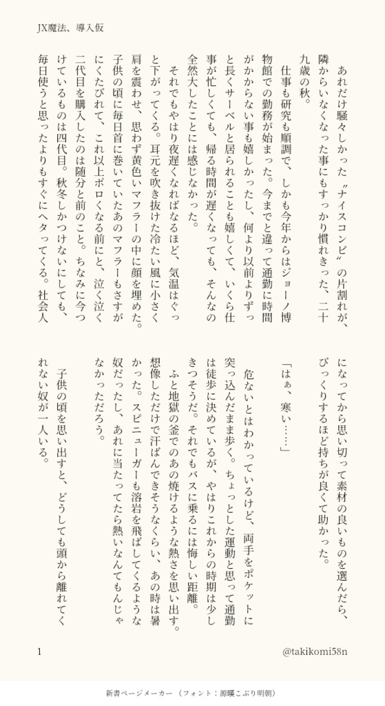 タイブレーク・タイムトラベル