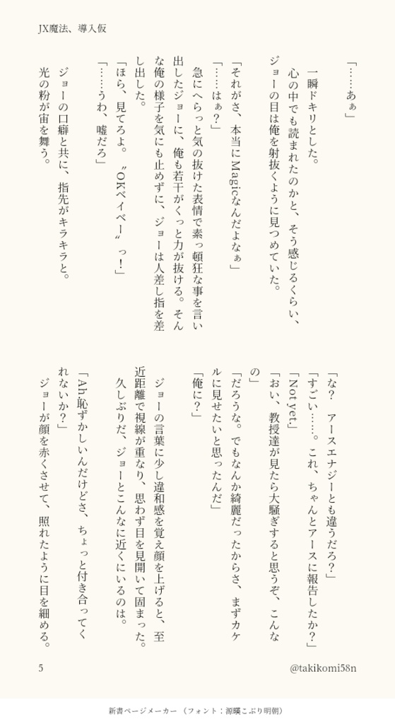 タイブレーク・タイムトラベル